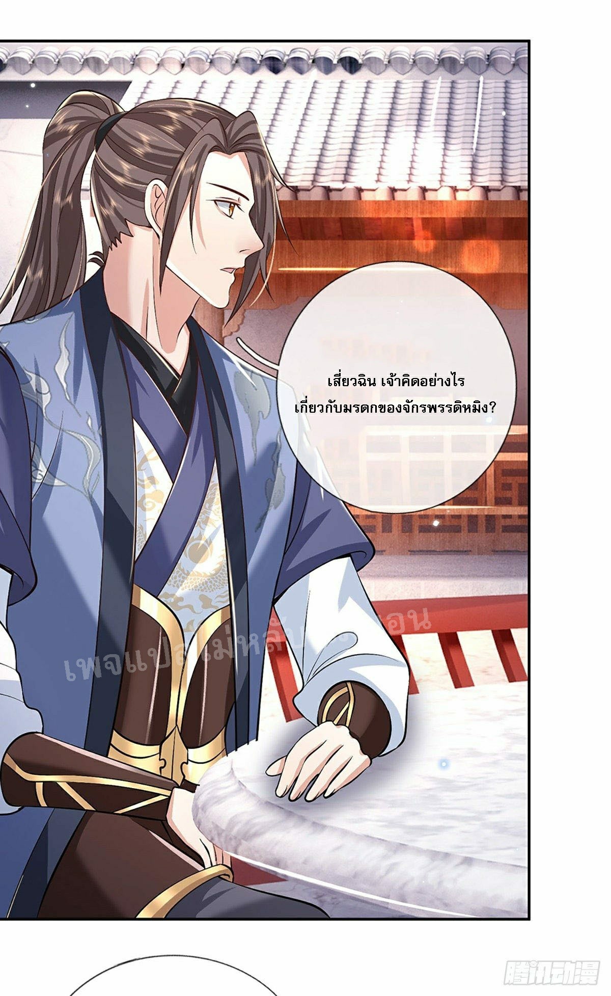 ราชันย์เทพยุทธ์มังกรผงาดฟ้า ตอนที่ 87 หน้า 23