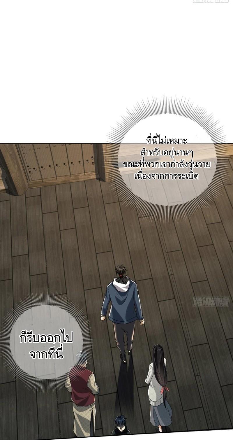 THE FIRST ORDER ตอนที่ 144 หน้า 15