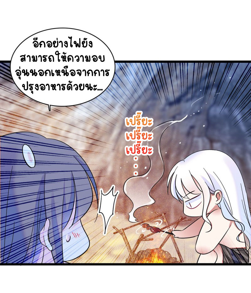 Romance In The Beast World ตอนที่ 10 หน้า 30