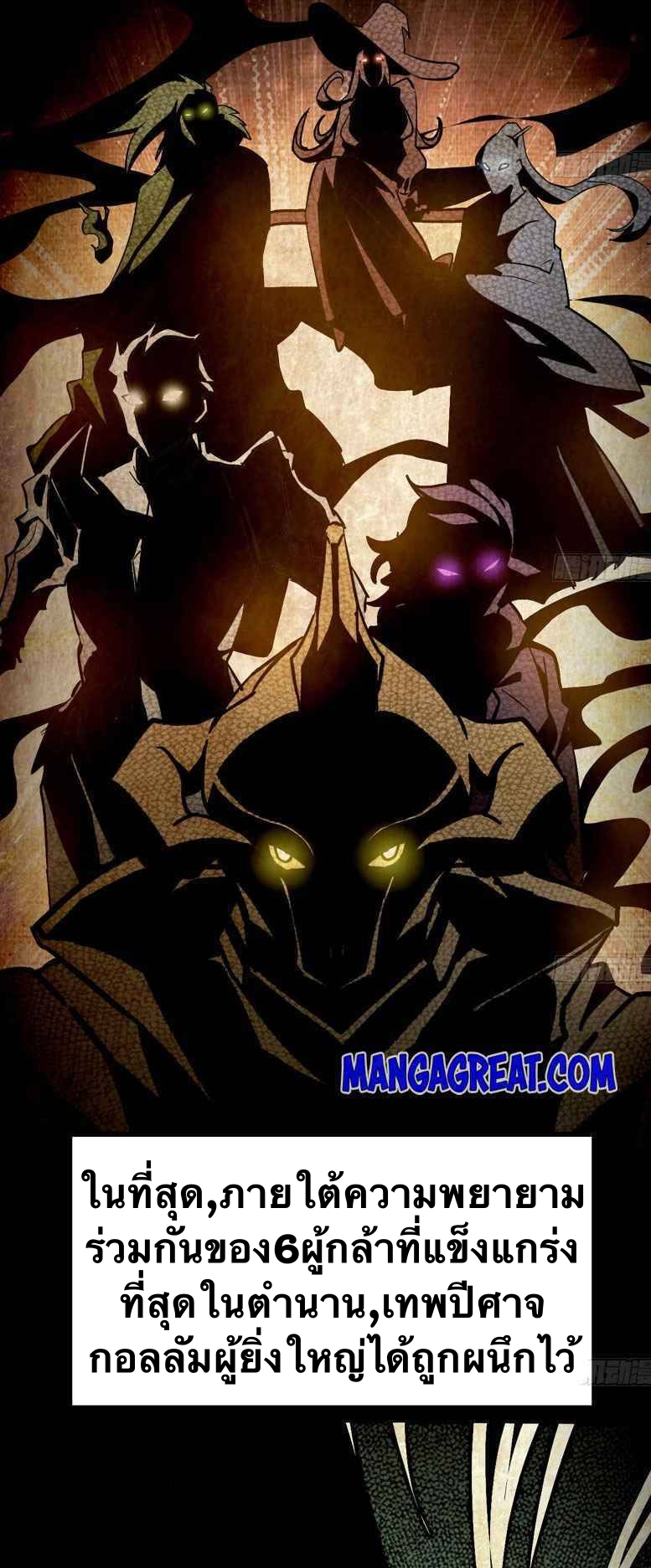 Mushroom Hero ตอนที่ 3 หน้า 13