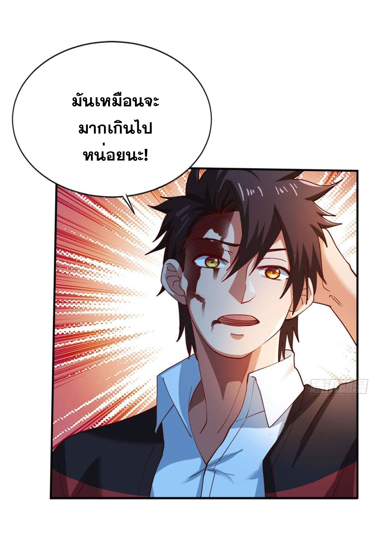 แก้วิกฤตแห่งสวรรค์ ตอนที่ 15 หน้า 5