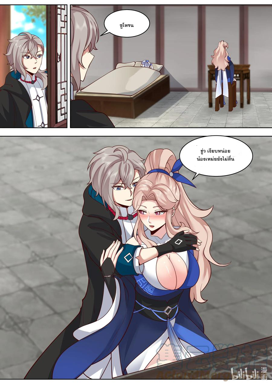 เทพสายฟ้า ราชาสงคราม ตอนที่ 497 หน้า 6