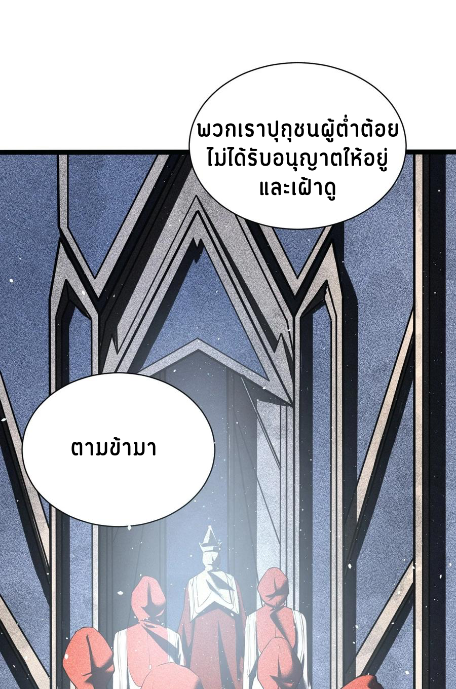 Don't call me anymore! ตอนที่ 1 หน้า 60