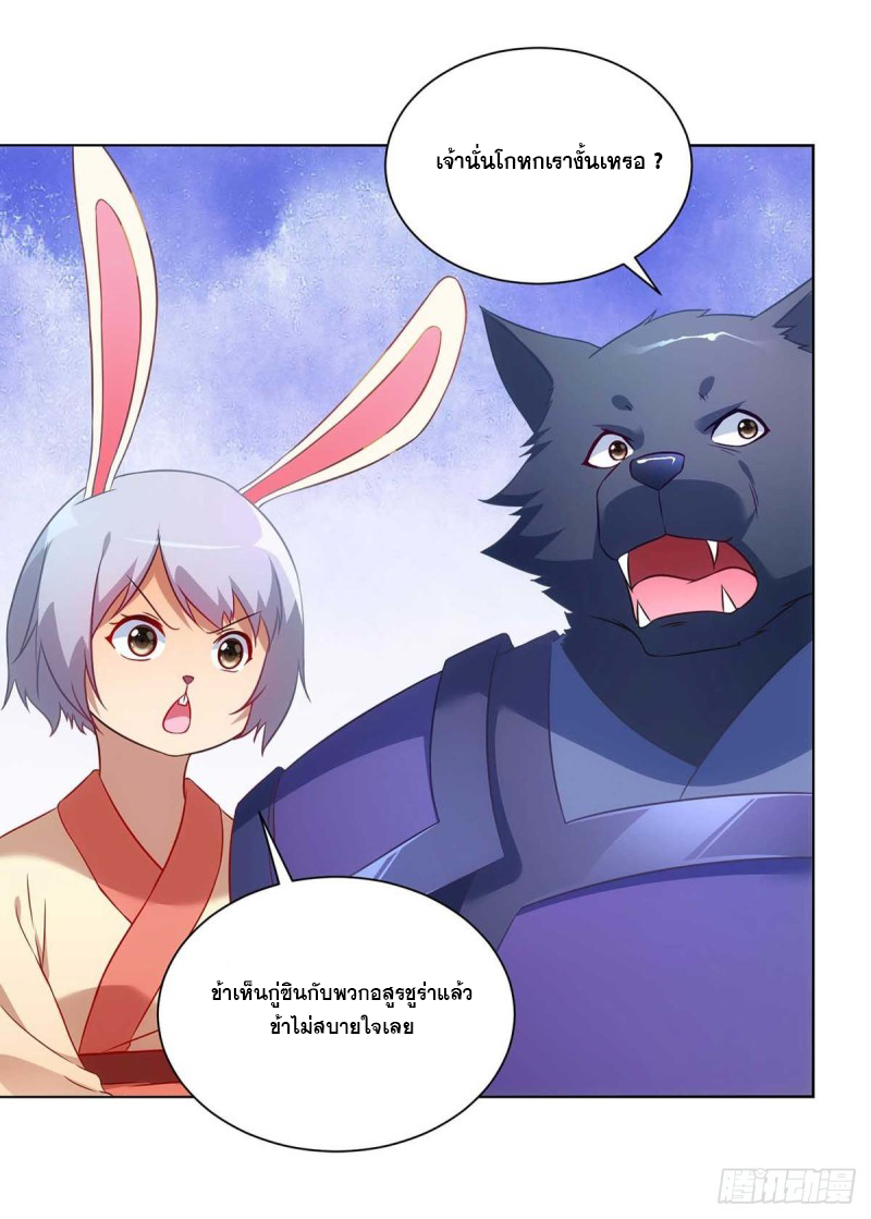 จักรพรรดิ 80,000 ปี ตอนที่ 121 หน้า 28
