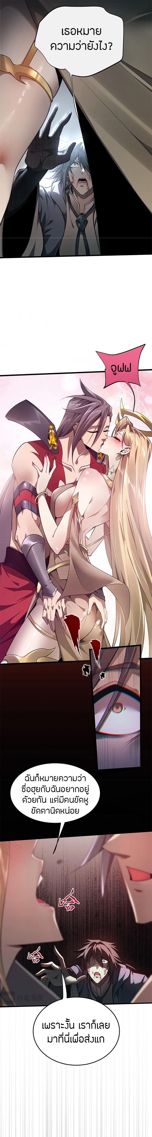 จอมดาบฟูลไทม์ ตอนที่ 1 หน้า 4