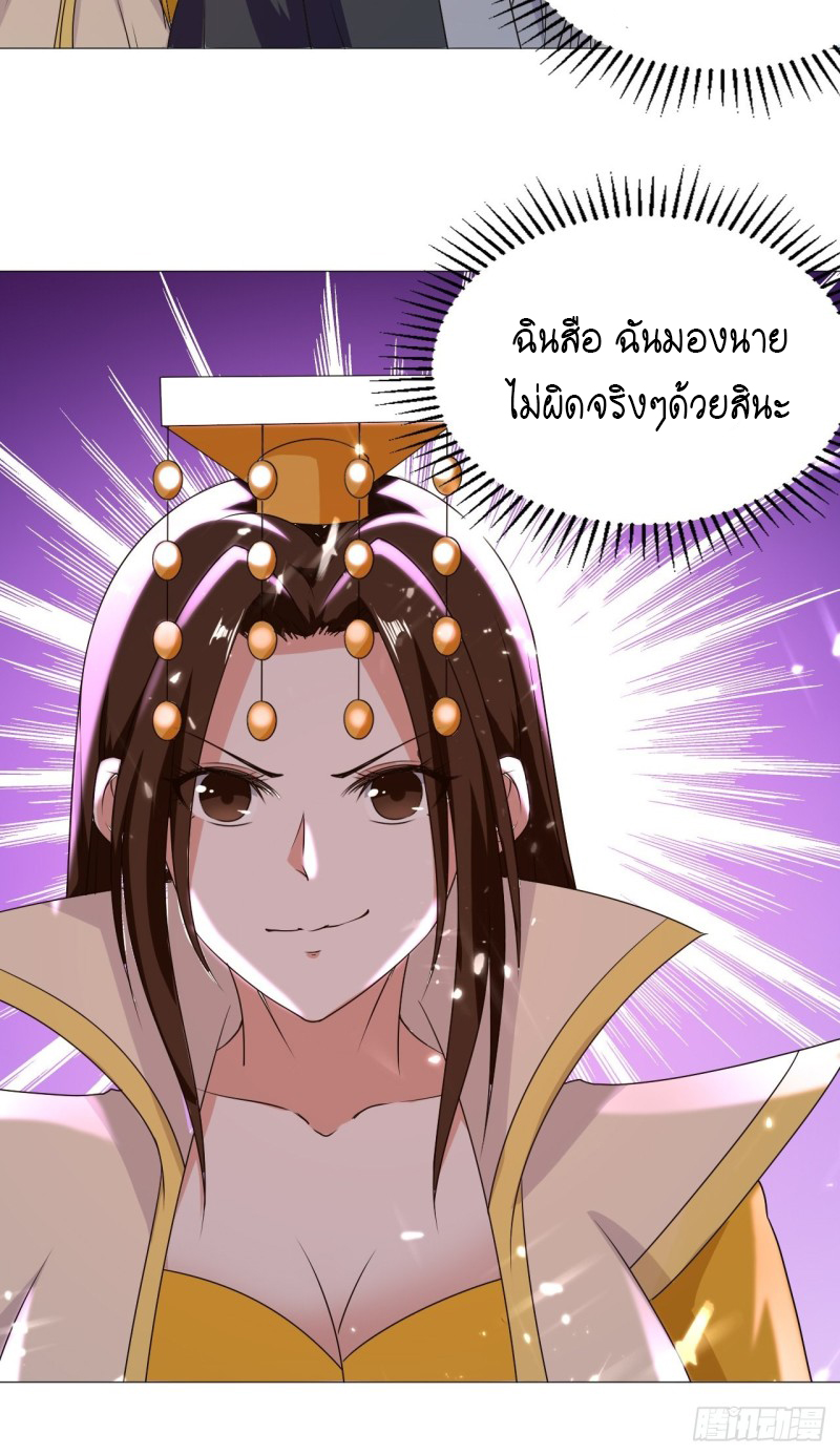 The ultimate son-in-law from different world ตอนที่ 101 หน้า 28