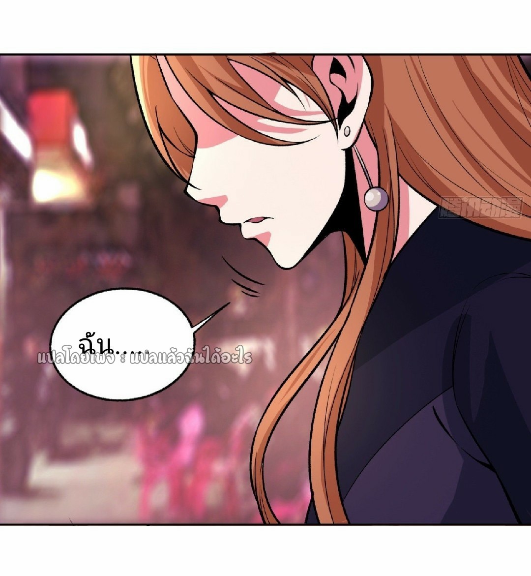 ยอดคนอัจฉริยะ ซุปเปอร์ไวรัสกลายพันธุ์ ตอนที่ 27 หน้า 27