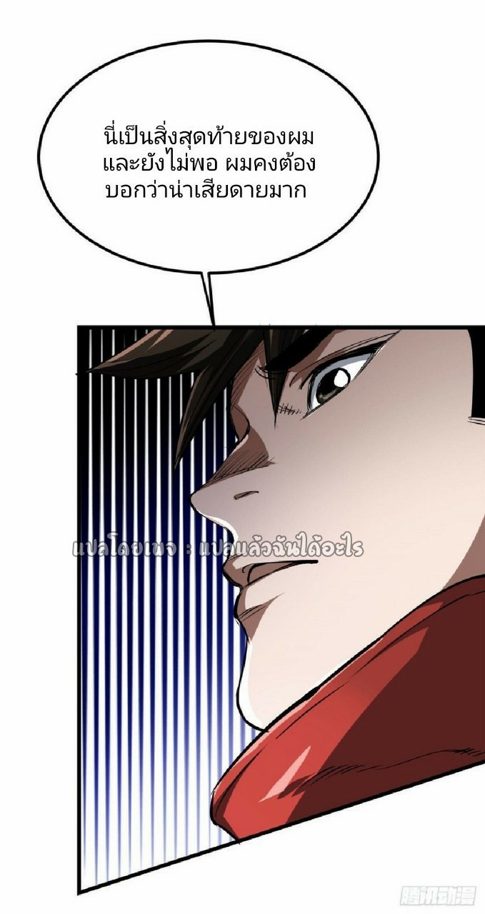 รูเล็ตเวิลด์ สุ่มไอเทมเอาชีวิตรอด ตอนที่ 76 หน้า 29