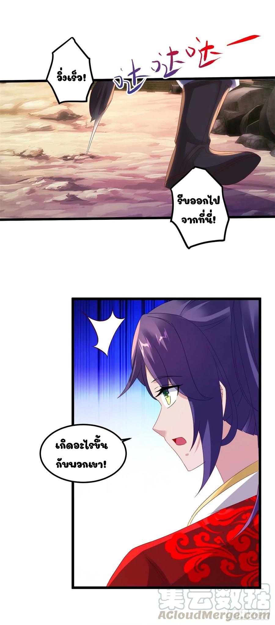 จักรพรรดิวิญญาณศักดิ์สิทธิ์ (ทันจีน) ตอนที่ 103 หน้า 5