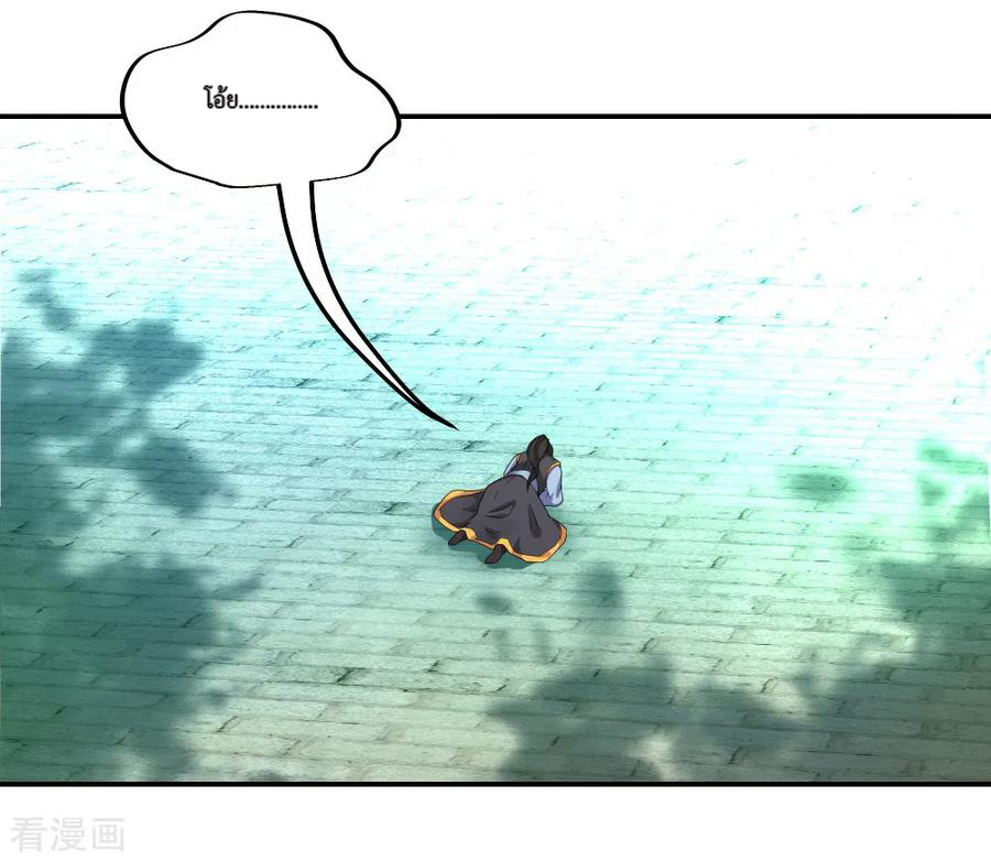 peerless battle spirit ตอนที่ 3 หน้า 3