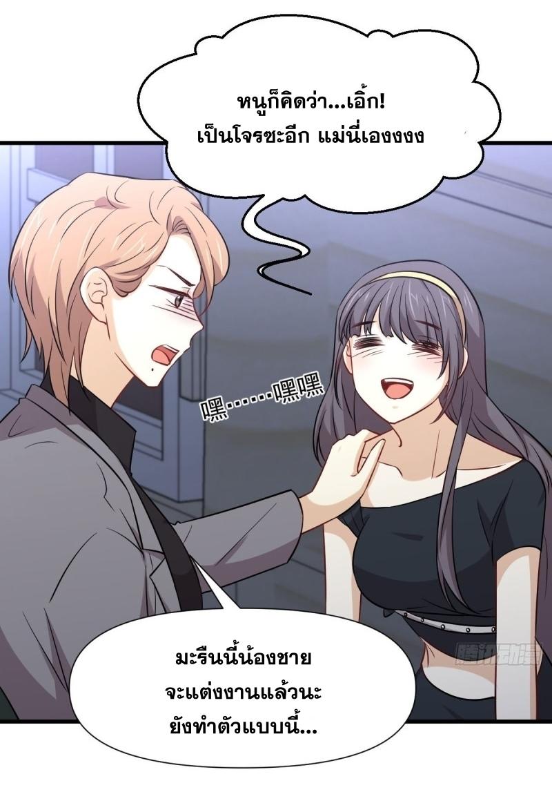 Immortal Swordsman in The Reverse World ข้าเซียนกระบี่ไม่เกาะสตรี ตอนที่ 242 หน้า 16