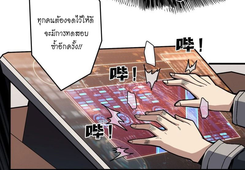 (ชนจีน) IT STARTS WITH A KINGPIN ACCOUNT - จุติจอมราชัน ตอนที่ 1 หน้า 24