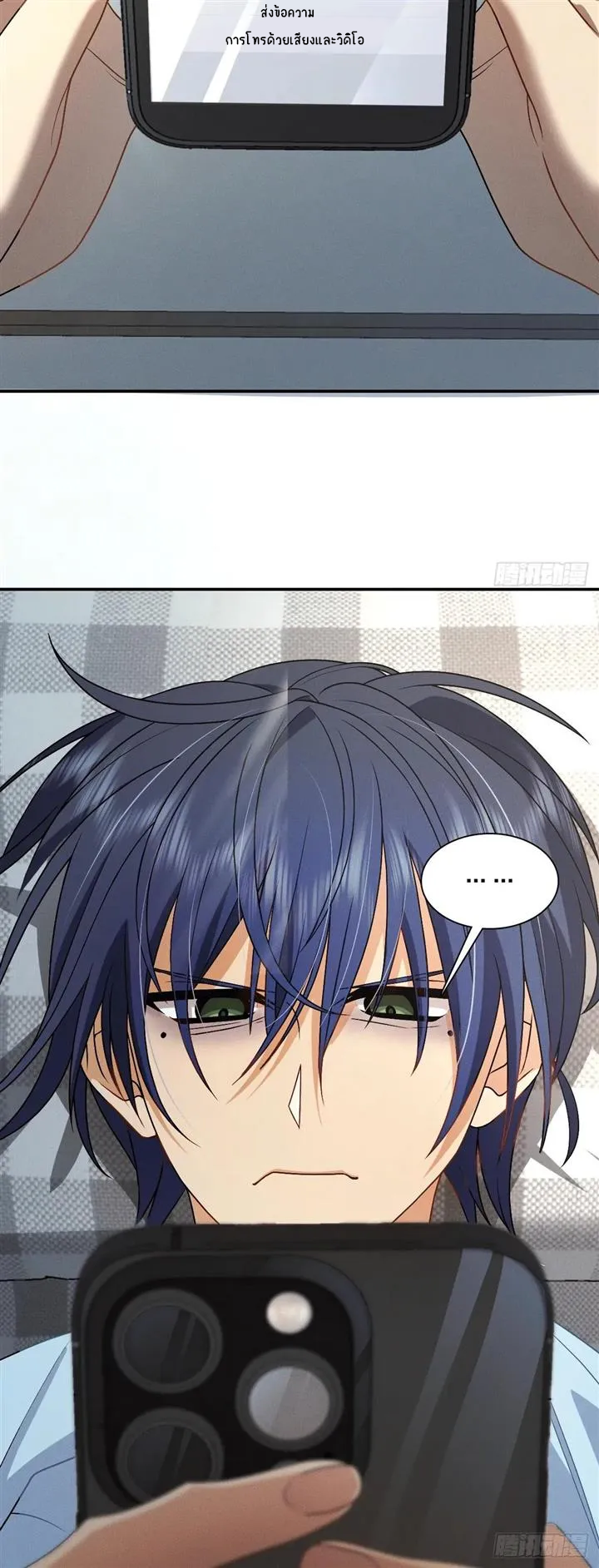 Please Behave, My Wife ตอนที่ 9 หน้า 16