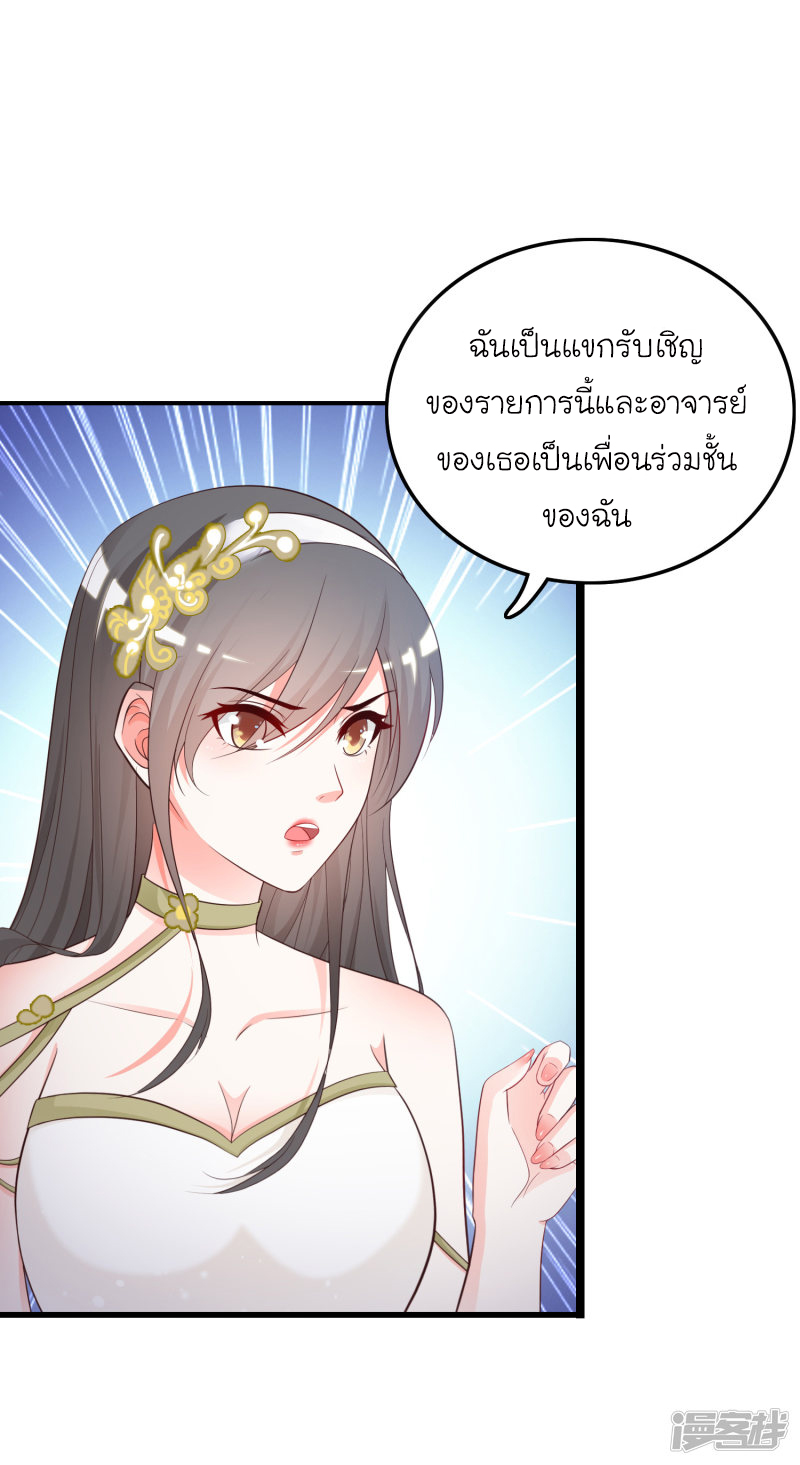 ราชาดอกไม้อมตะ ตอนที่ 39 หน้า 34