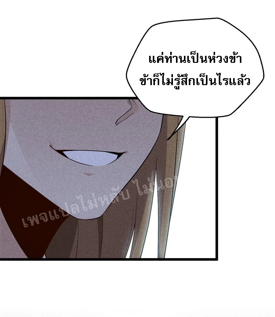 สุดยอดพ่อครัวเจ้าแห่งฮาเร็ม ตอนที่ 18 หน้า 82