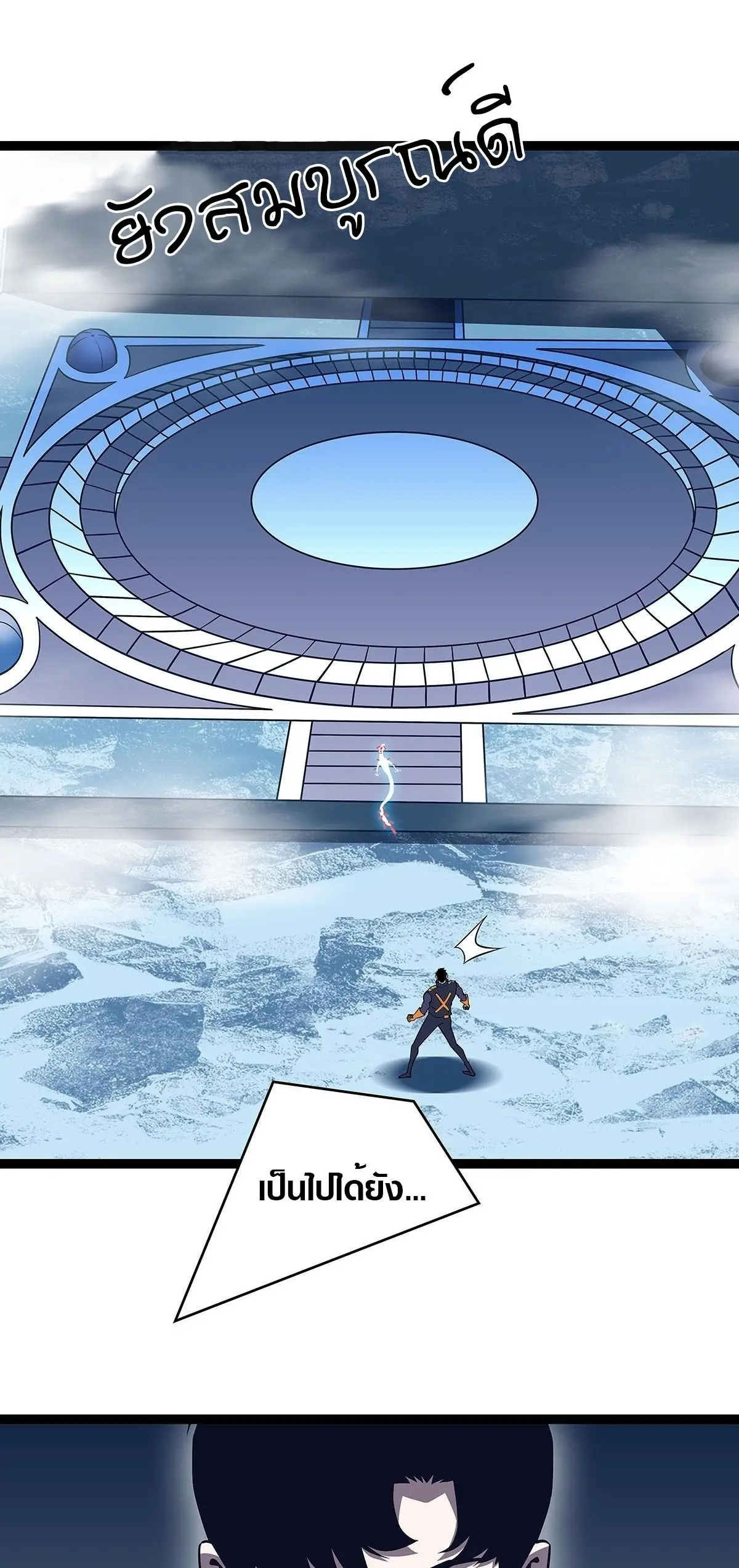 [จบ] เริ่มต้นใหม่ด้วยการเล่นเกมอย่างจริงจัง - It All Starts With Playing Game Seriously ตอนที่ 85 หน้า 19