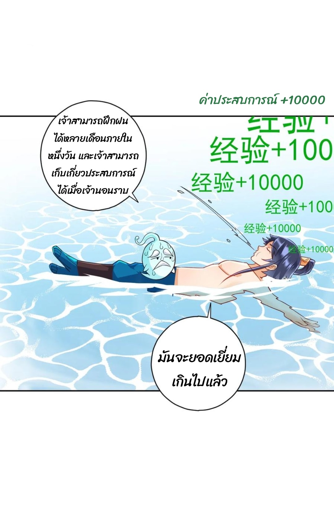 ข้ารับใช้ชั้นหนึ่ง ตอนที่ 187 หน้า 12
