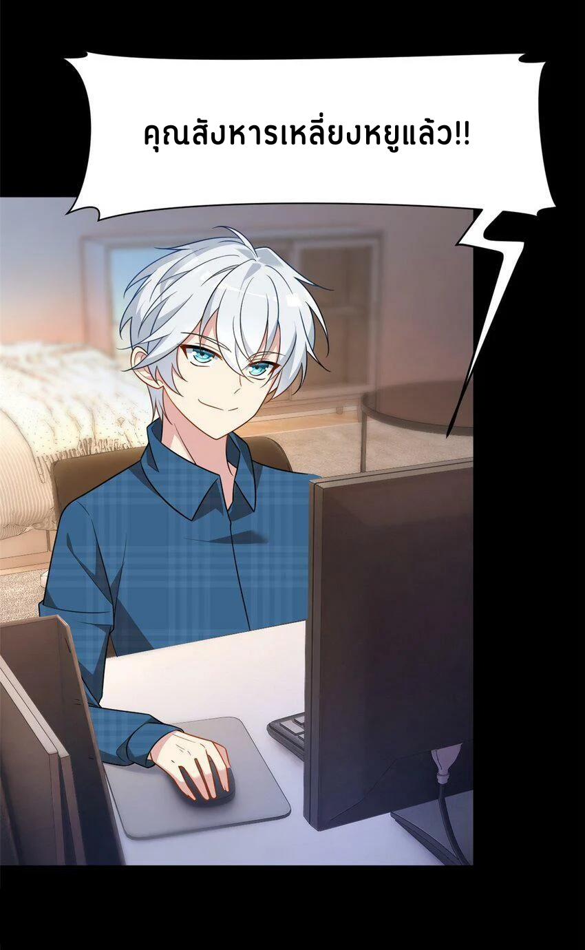 i eat soft rice in another world ตอนที่ 18 หน้า 8