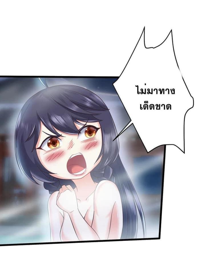 เทพวายร้ายกลับชาติมาเกิดใหม่ ตอนที่ 145 หน้า 28