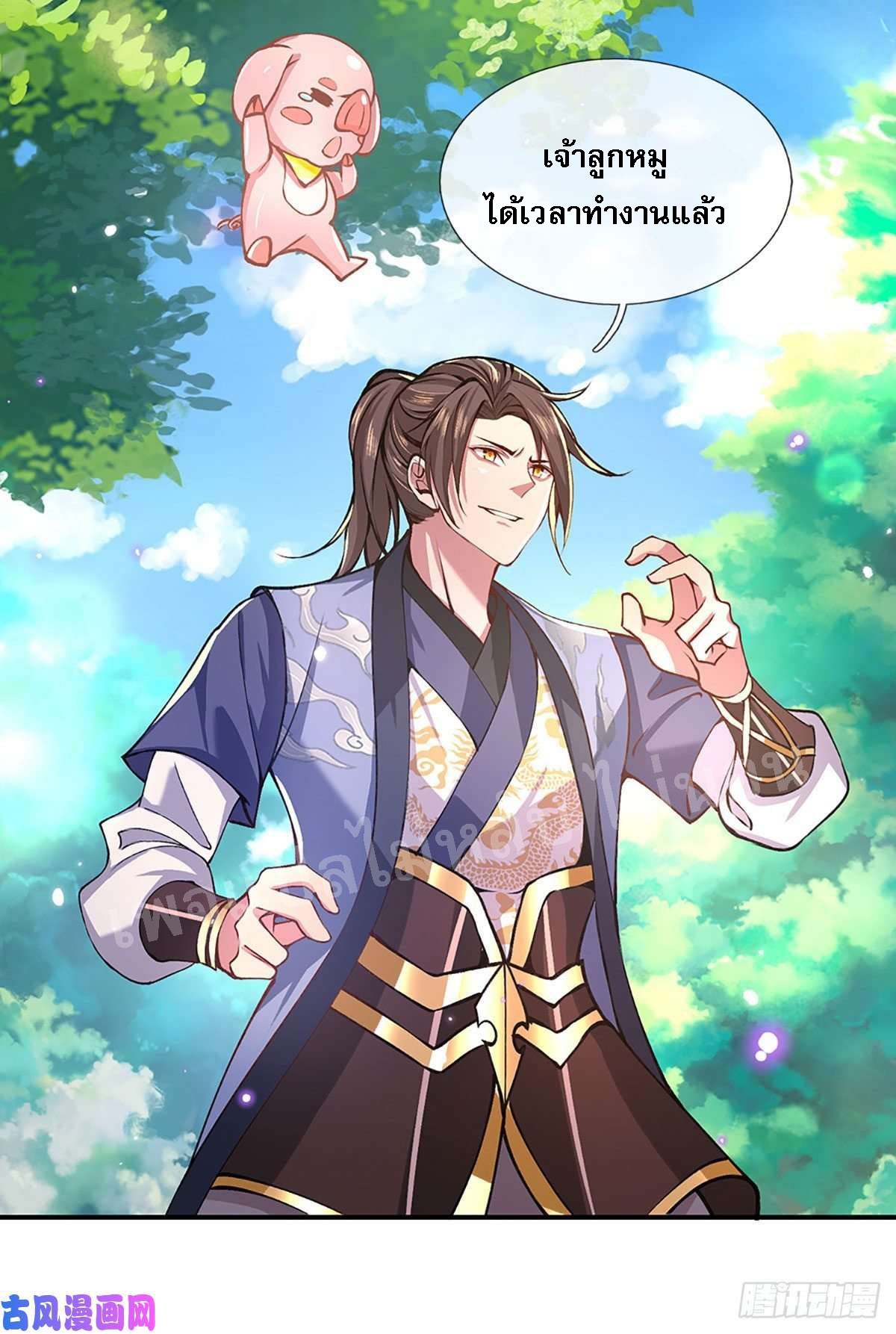 ราชันย์เทพยุทธ์มังกรผงาดฟ้า ตอนที่ 48 หน้า 33