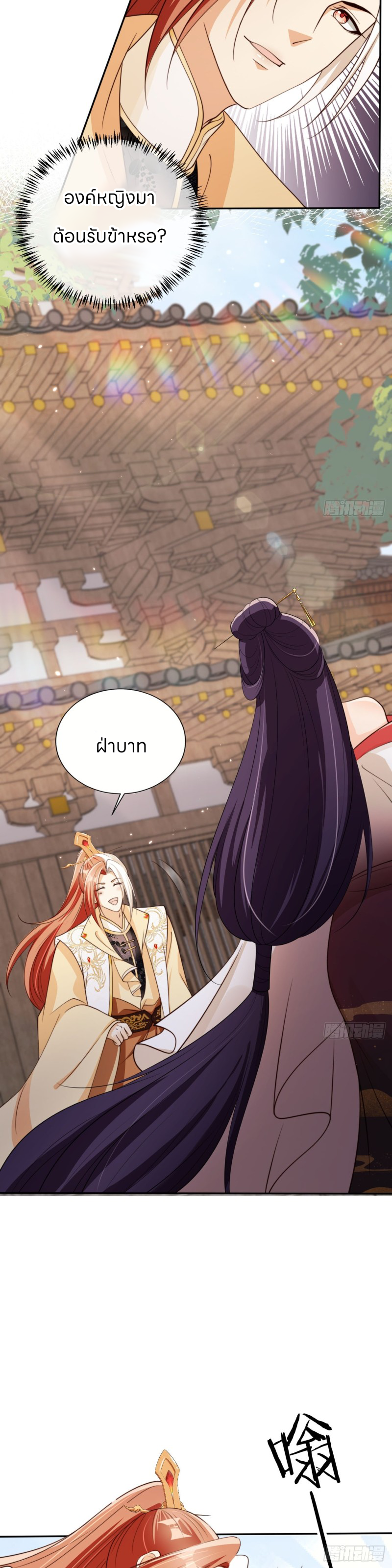 ระบบแย่งชิงโชคลาภ ตอนที่ 69 หน้า 12