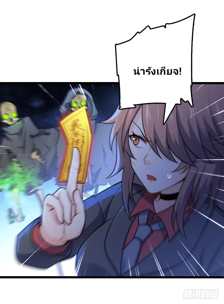 The new life of the Kuan King-ชีวิตใหม่ของราชาจอมกวน ตอนที่ 45 หน้า 63