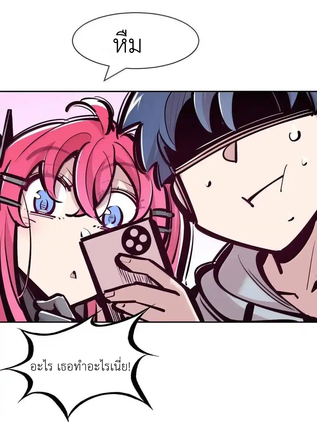 Demon x Angel can't get along! ตอนที่ 156 หน้า 67