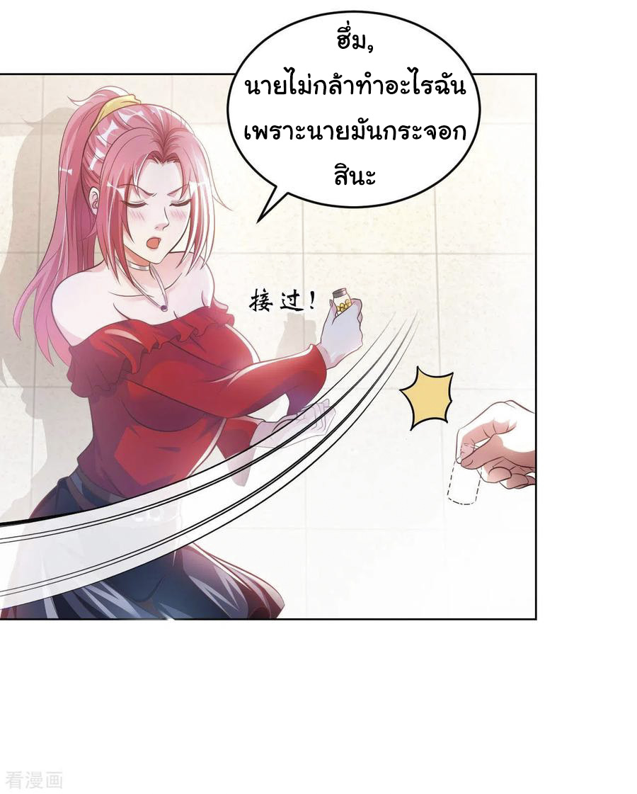 อาจารย์ของผม โคตรจะเทพ (My Master Is A God Of Cultivators) จบ ตอนที่ 8 หน้า 32