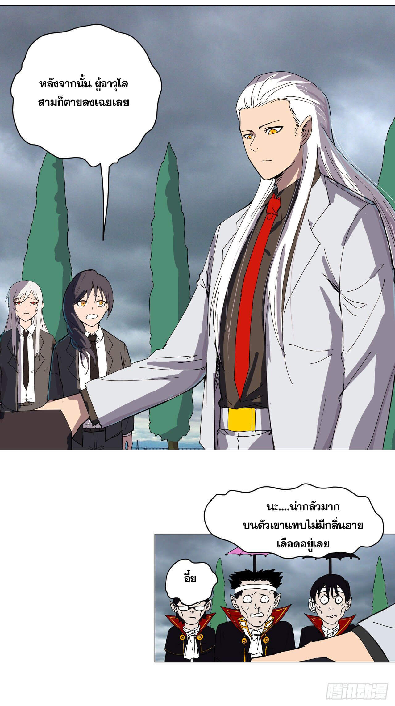 Cultivator vs Superhero (ทันจีน) ตอนที่ 103 หน้า 14