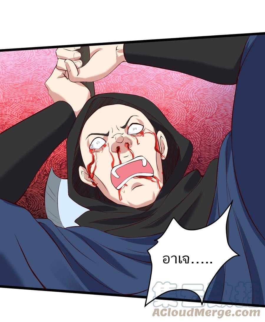 เทพวายร้ายกลับชาติมาเกิดใหม่ ตอนที่ 133 หน้า 20