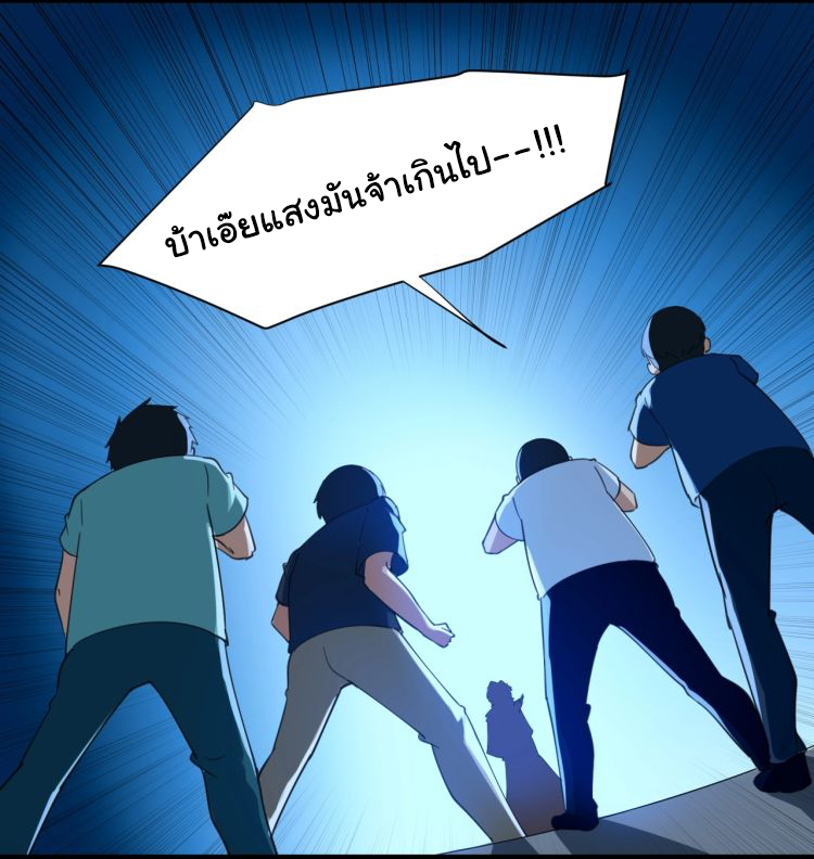 Sanjie Taobao Store ระบบร้านค้าเทพเจ้า ตอนที่ 20 หน้า 24