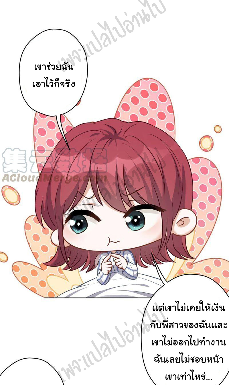 Lu Feng is the best son-in-law สุดยอดลูกเขย "ลู่เฟิง" ตอนที่ 106 หน้า 6