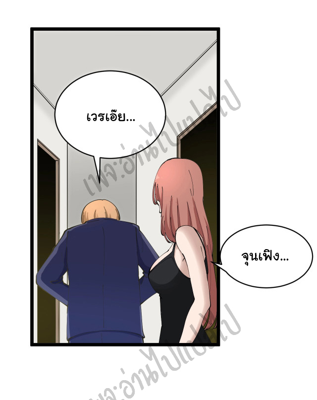 Sanjie Taobao Store ระบบร้านค้าเทพเจ้า ตอนที่ 104 หน้า 19