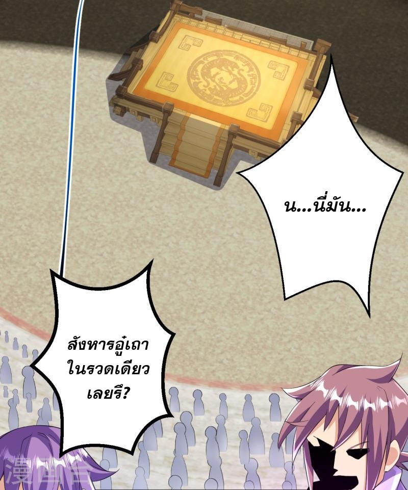 ผู้ขัดเกลาร่างกายที่แข็งแกร่งที่สุดในประวัติศาสตร์ ตอนที่ 60 หน้า 3