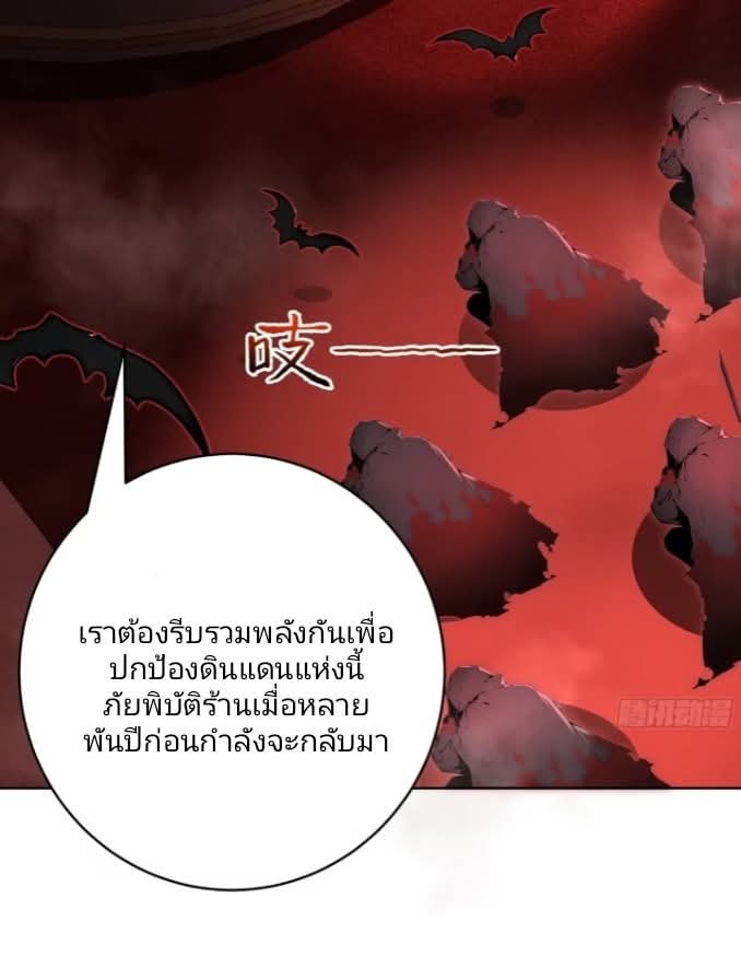 ถึงข้าแค่ขั้นรากฐาน แต่ข้าก็โครตเทพ! ตอนที่ 1 หน้า 20