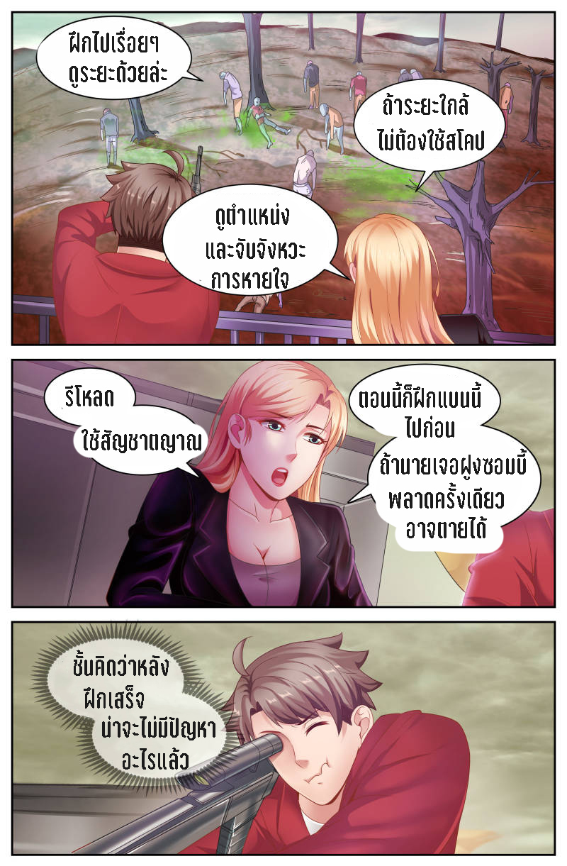 เจียงเฉิน ตอนที่ 55 หน้า 4