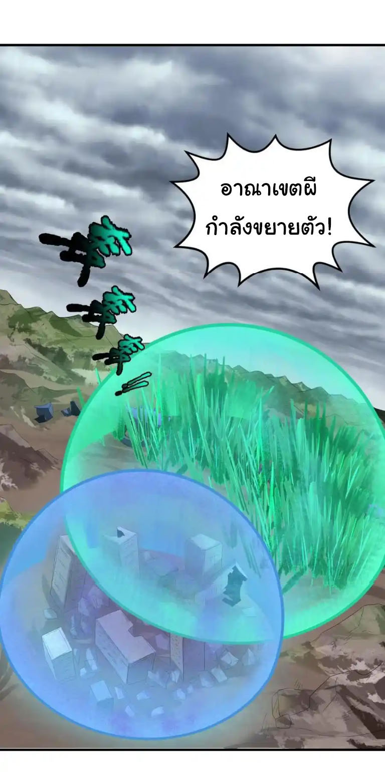 Junior Brother Demon Sovereign is too devoted ตอนที่ 126 หน้า 8