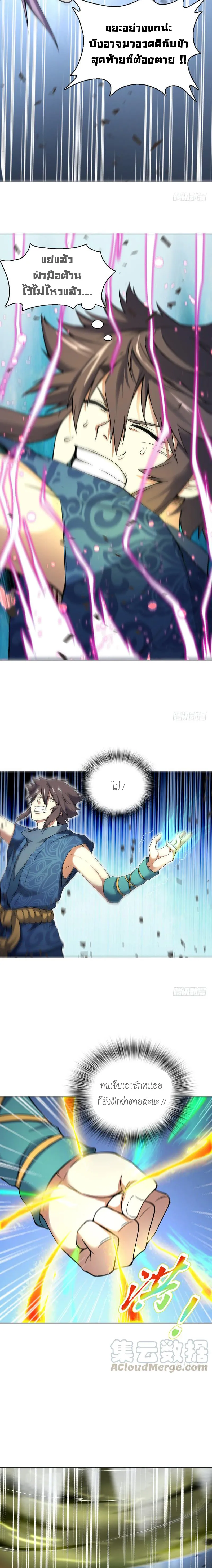 (จบ) Heavenly God Mnemonic (กำเนิดใหม่เทพวรยุทธตระกูลหยาง) ตอนที่ 15 หน้า 49