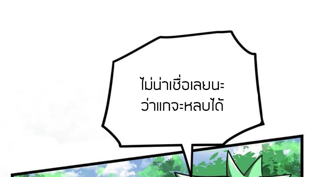 Peerless sword god เทพกระบี่ไรเทียมทาน ตอนที่ 9 หน้า 45