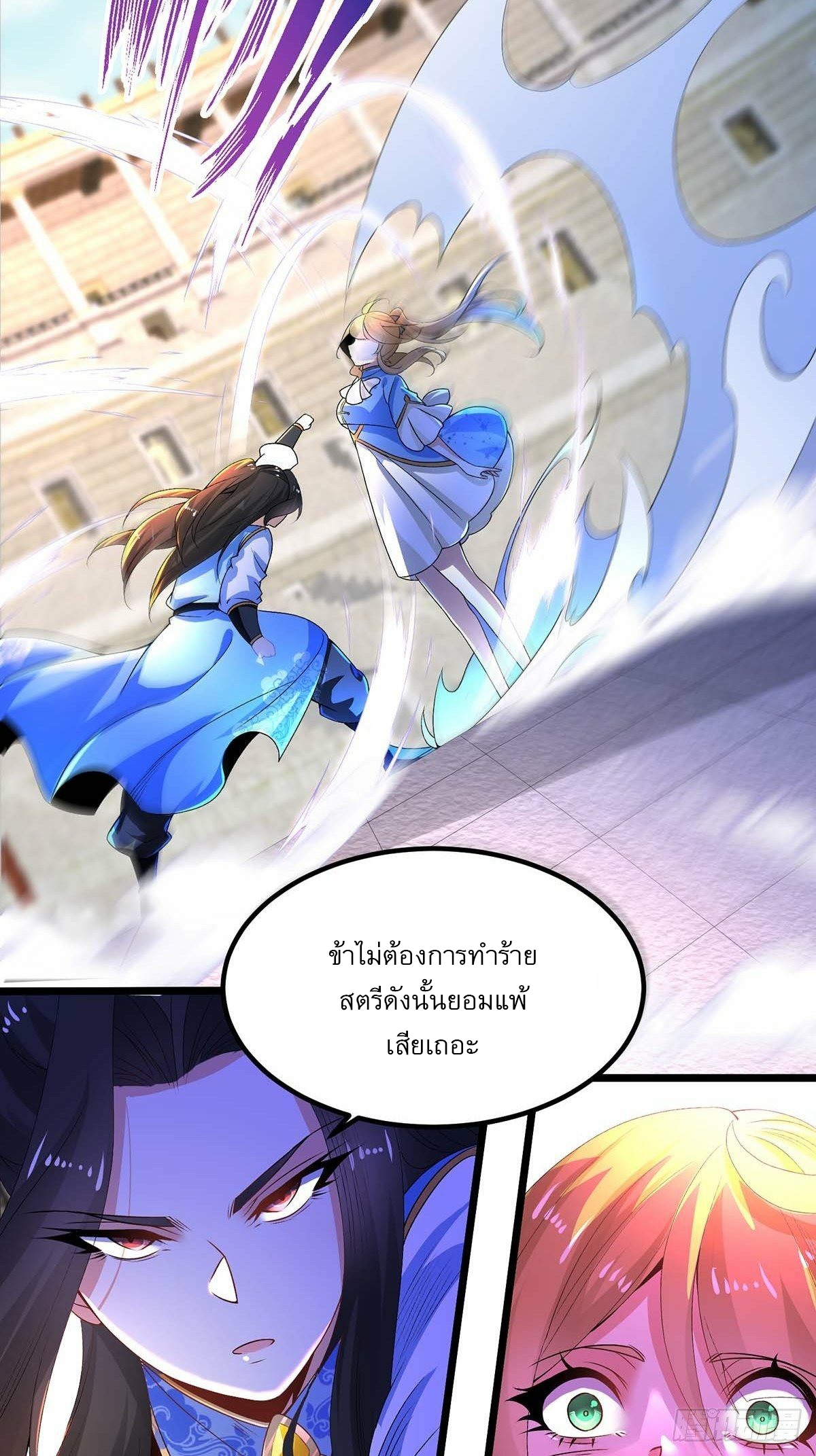 เทพกระบี่มรณะ (ชนจีน) ตอนที่ 13 หน้า 33