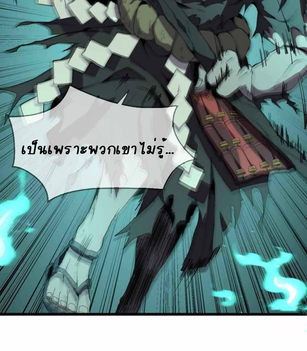 การผจญภัยในดินแดนสรวงสวรรค์ ตอนที่ 25 หน้า 10