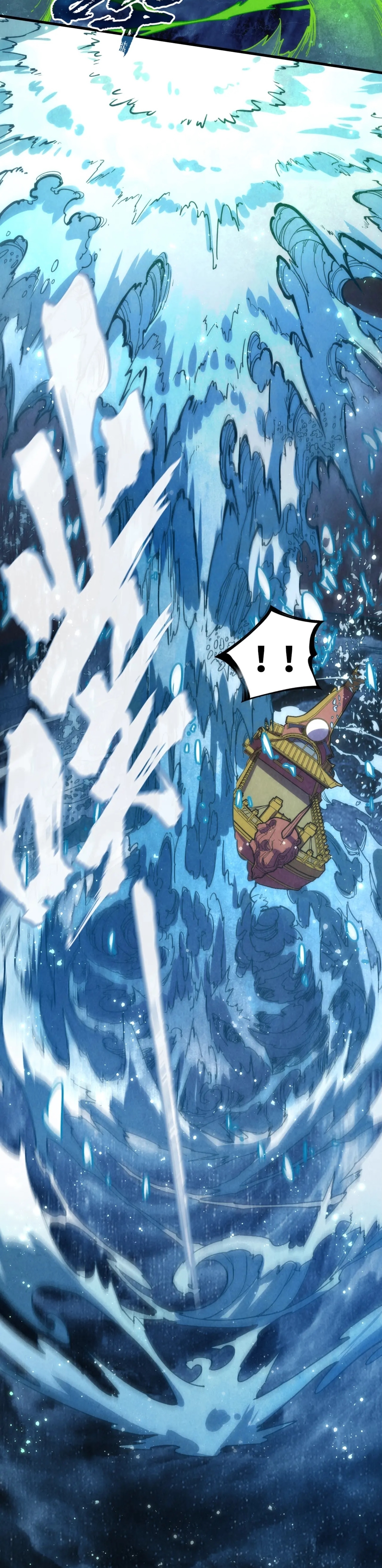 มหาเทพนิรันดร์กาล ตอนที่ 82 หน้า 28