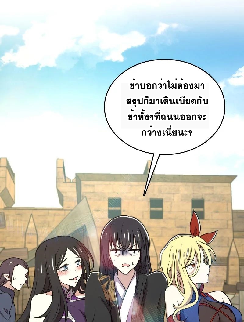 ชีวิตอันสันโดษของจักพรรดิ์หลินเกอ ตอนที่ 92 หน้า 23