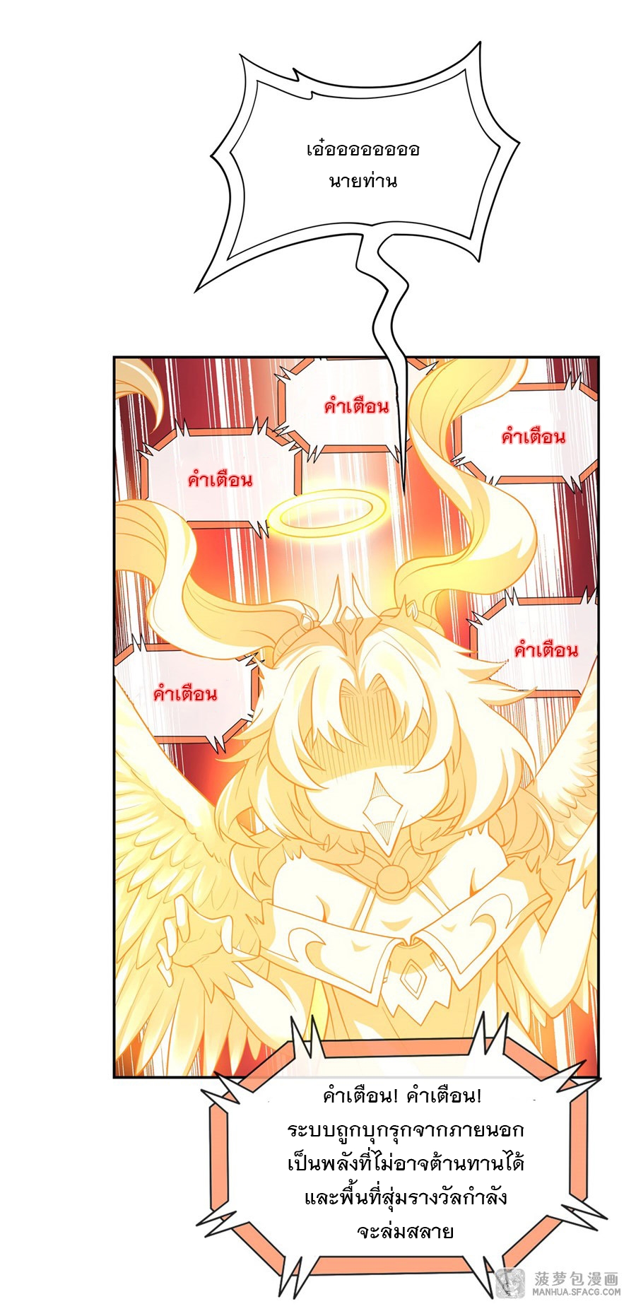 ศิษย์ของข้าล้วนมีอนาคตที่ยิ่งใหญ่ (ชนจีน) ตอนที่ 4 หน้า 10