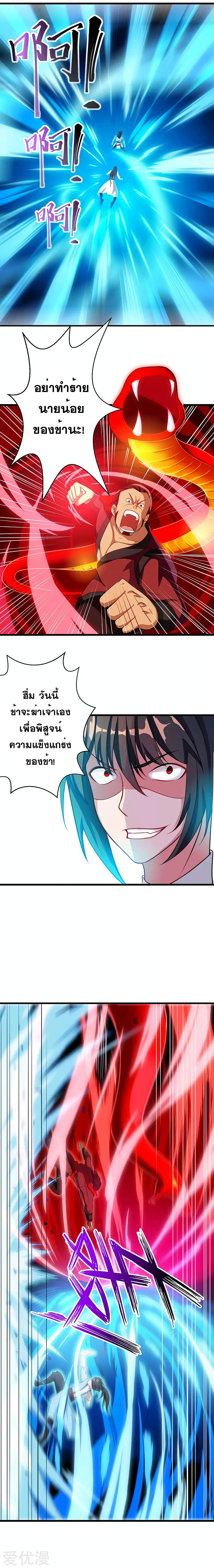 One Step Toward Freedom ตอนที่ 35 หน้า 6