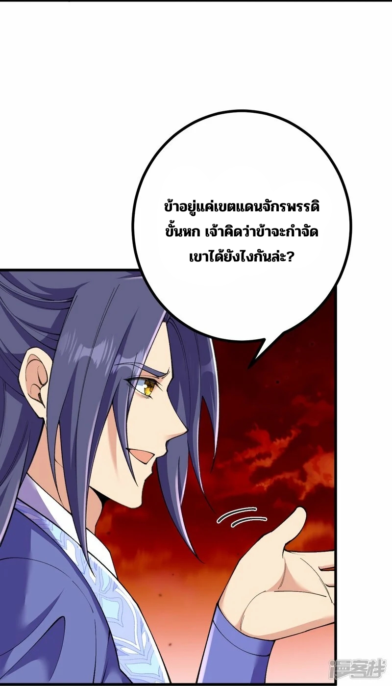 บรรพบุรุษผู้ขัดเกลากายา (ทันจีน) ตอนที่ 187 หน้า 15