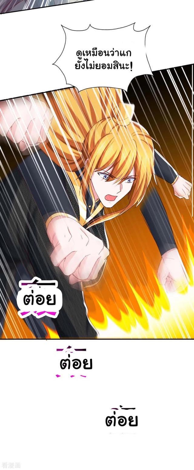 ระบบโครตเกรียน คะแนนล้านล้าน (ฮาเร็ม) ตอนที่ 96 หน้า 8