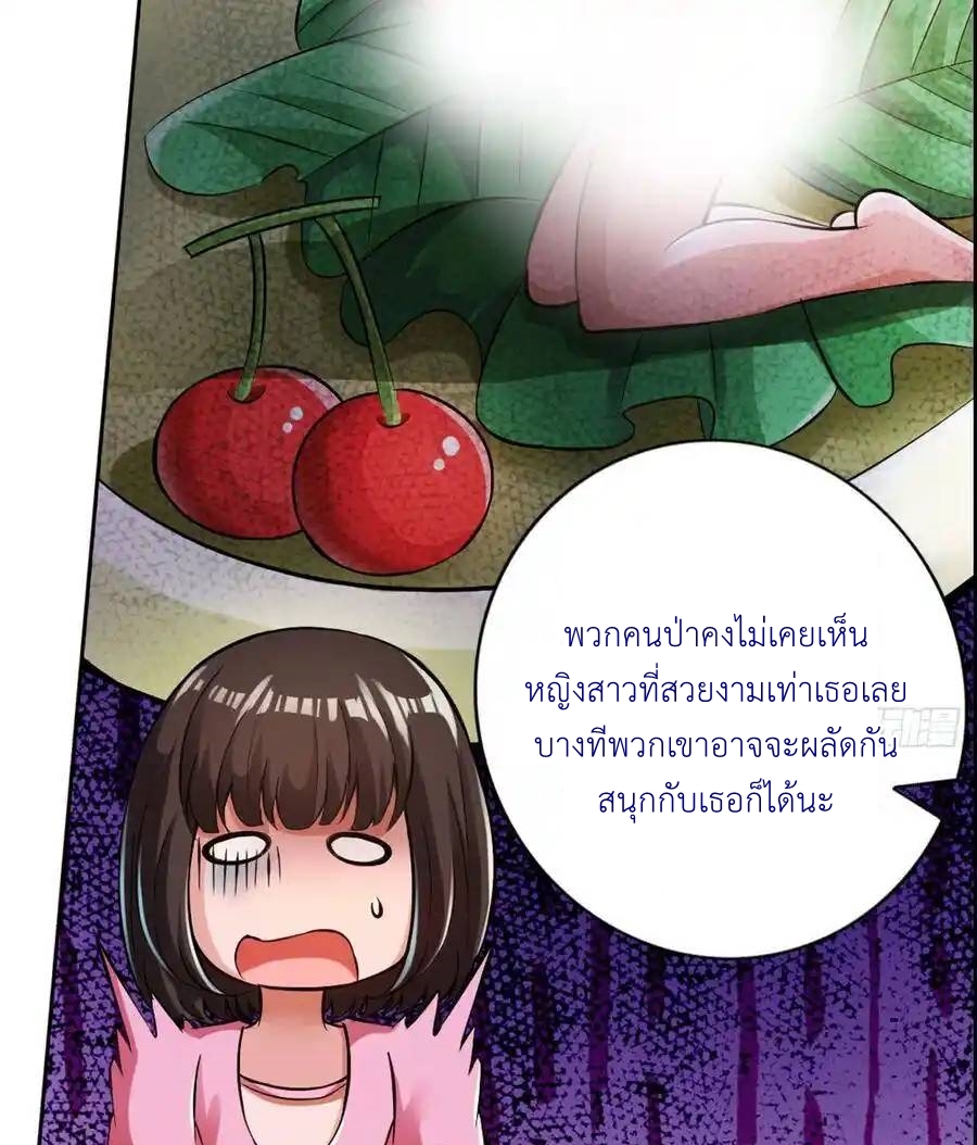 The Strongest Death System ตอนที่ 21 หน้า 21