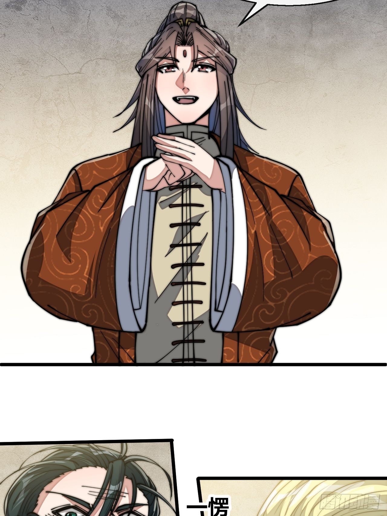 บุรุษที่มีโชค คงไม่ใช่ข้าแล้วแหละ ตอนที่ 65 หน้า 22
