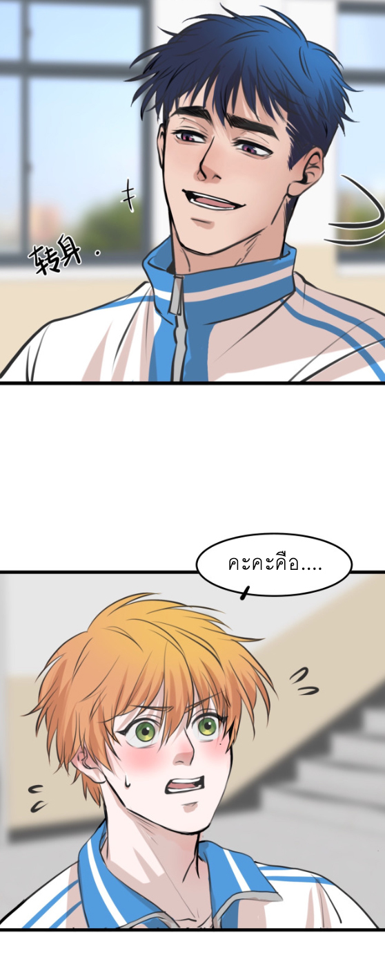 นี่เจ้าเหมียวคิดอะไรอยู่นะ?(Bl) ตอนที่ 7 หน้า 59